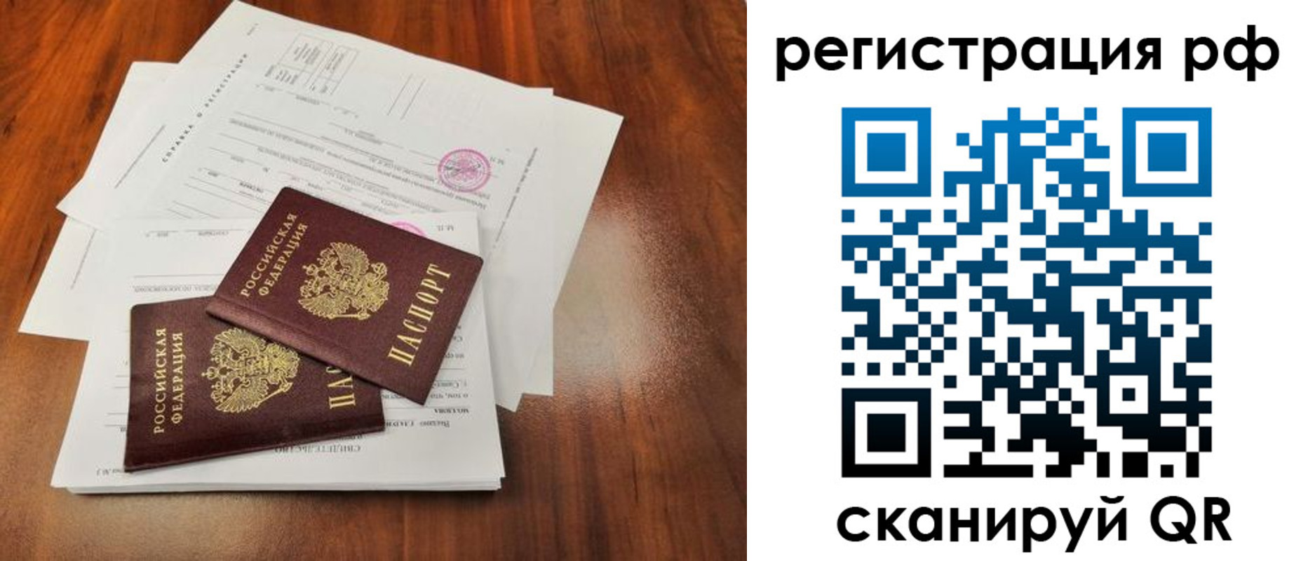 временная регистрация для школы в Кяхте