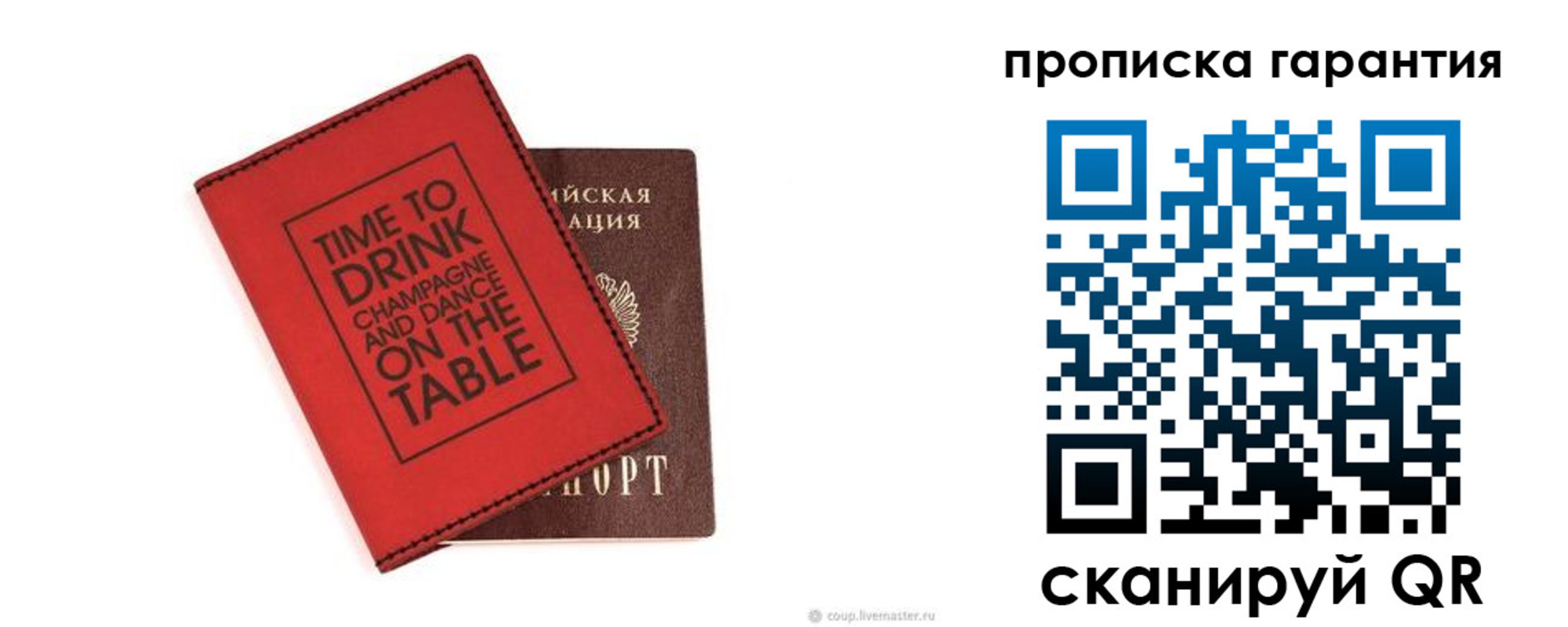 прописка для кредита в Кяхте