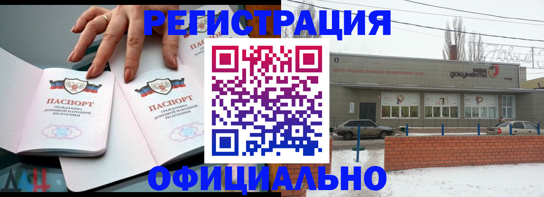 регистрация в Кяхте