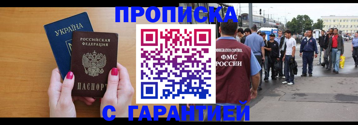 временная регистрация поиск в Кяхте