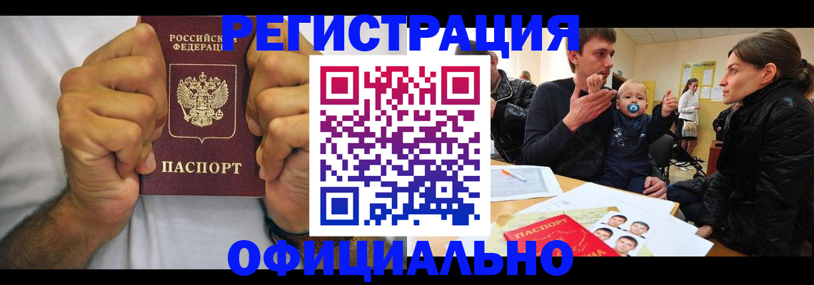 регистрация для дет. сада в Кяхте