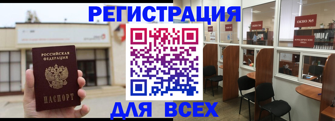 прописка в Кяхте