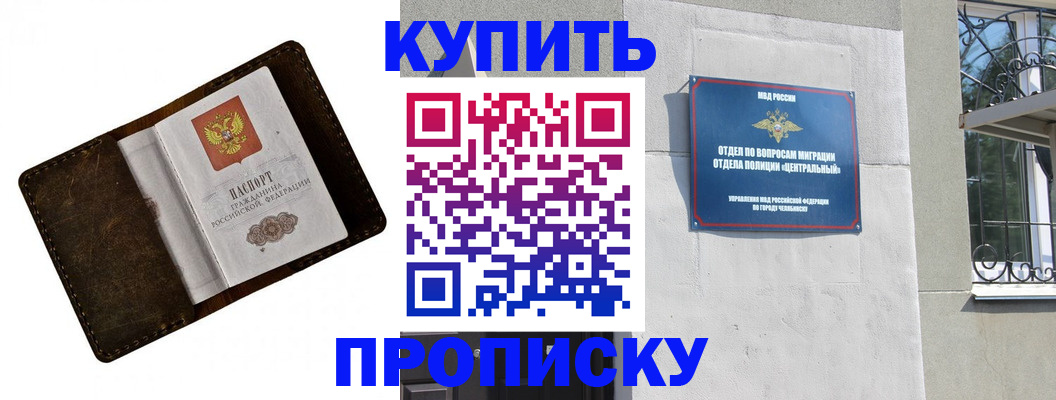 временная регистрация надежно в Кяхте