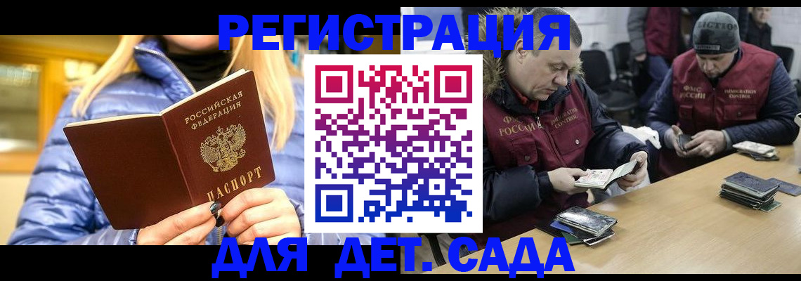 временная регистрация для школы в Кяхте